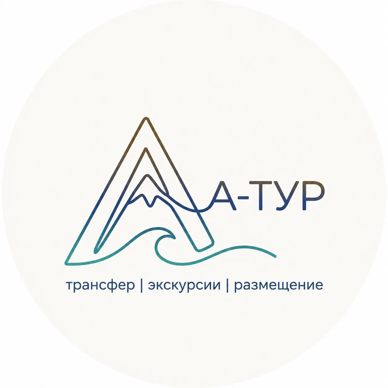 А-ТУР — трансфер, экскурсии, размещение